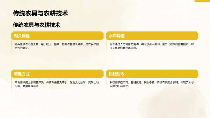 二十四节气秋分PPT模板