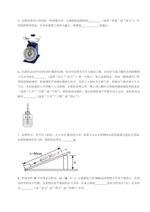 强化训练河南淮阳县物理八年级下册期末考试专项测试试题（解析版）.docx