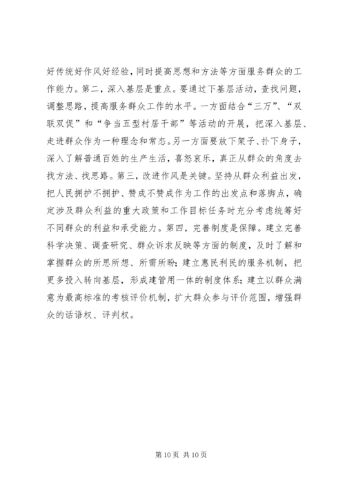 仙桃工业园组织工作汇报材料.docx