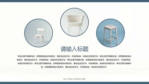 灰蓝黄家具实景商业画册PPT模板