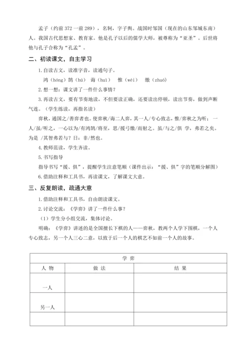 统编版五下20 金字塔（教案含反思）