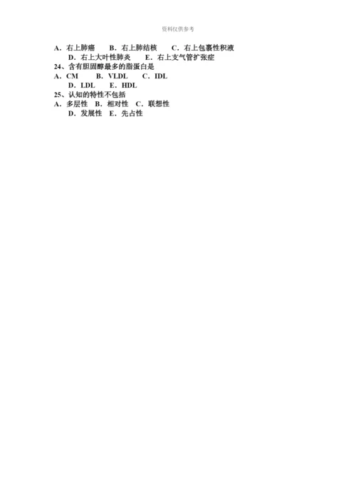 上半年河北省临床助理医师妇产科学子宫内膜癌考试试题.docx