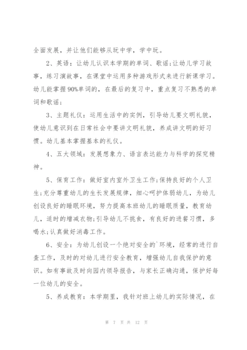 幼儿园开展业务活动情况三篇.docx