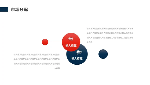 蓝色红色商务风公司简介企业介绍PPT模板公司介绍