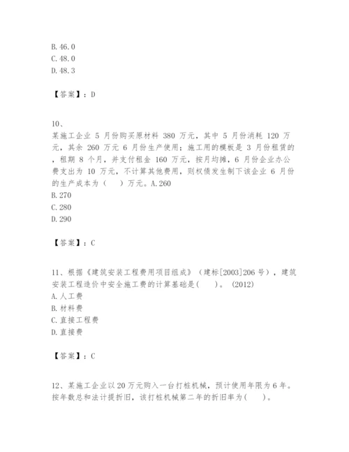 2024年一级建造师之一建建设工程经济题库及答案【易错题】.docx