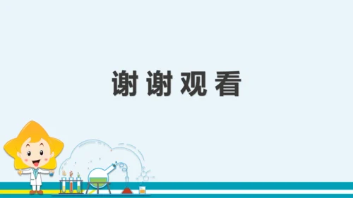 【轻松备课】人教版化学九年级上 第四单元 课题3 水的组成（第2课时）教学课件