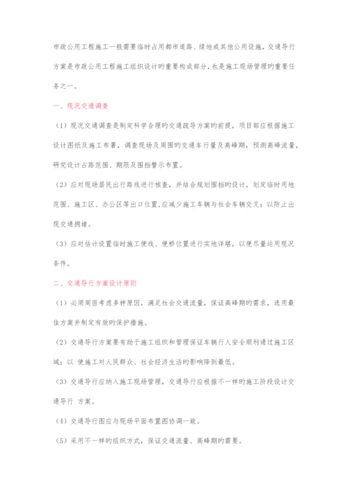 市政道路施工的重点.docx