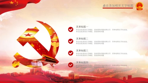 红色纪委纪检监察党风廉政廉洁反腐败PPT