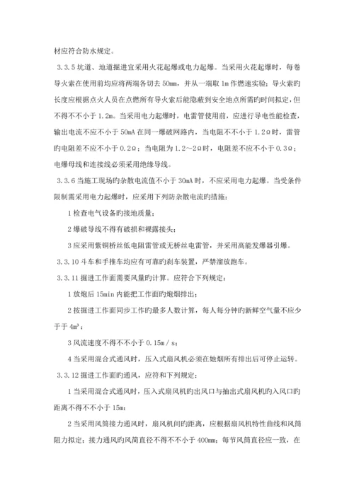 浅谈人防综合施工质量的强制性条文.docx