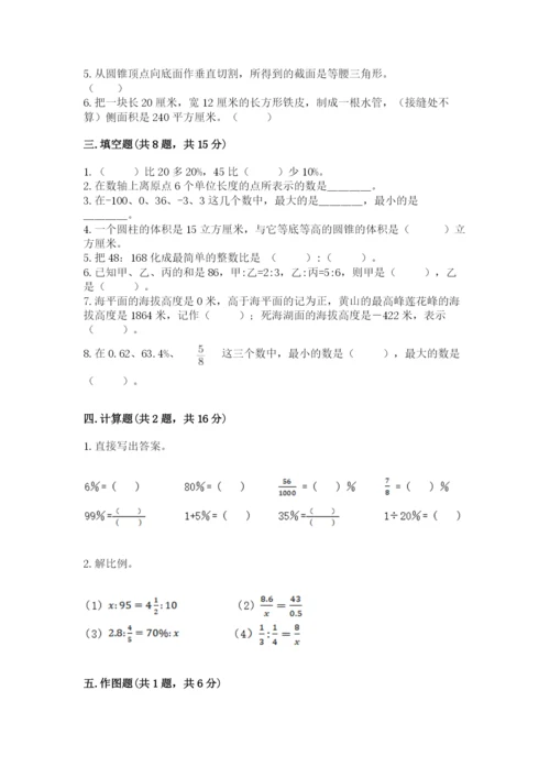 人教版六年级下册数学期末测试卷及答案（全优）.docx