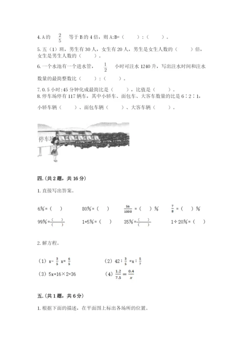 浙教版数学小升初模拟试卷及完整答案【典优】.docx