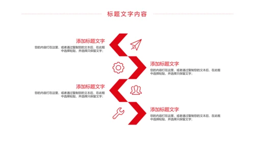 中国人民法官法律法规法律讲堂工作PPT模板