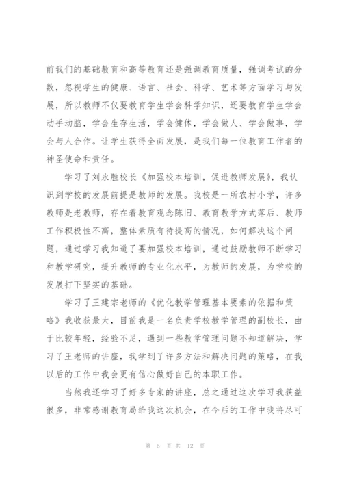 网络学习心得体会格式5篇.docx