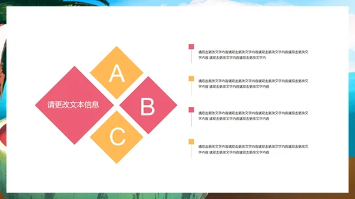 蓝色水彩风你好夏天PPT模板