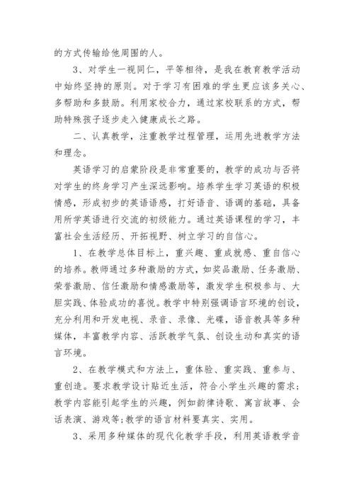 小学英语教师教学随笔（通用7篇）.docx