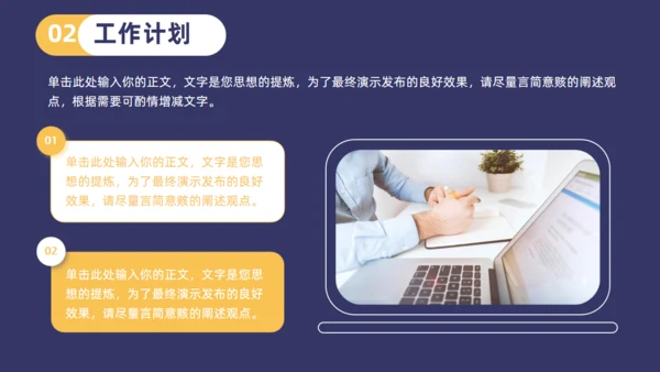 职业女性真人出镜部门岗位求职竞聘通用PPT模板