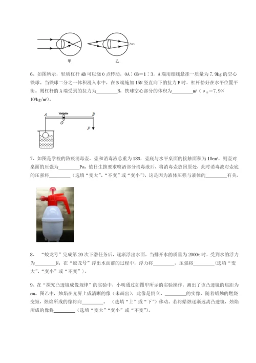 小卷练透四川荣县中学物理八年级下册期末考试章节测试试题（含答案及解析）.docx