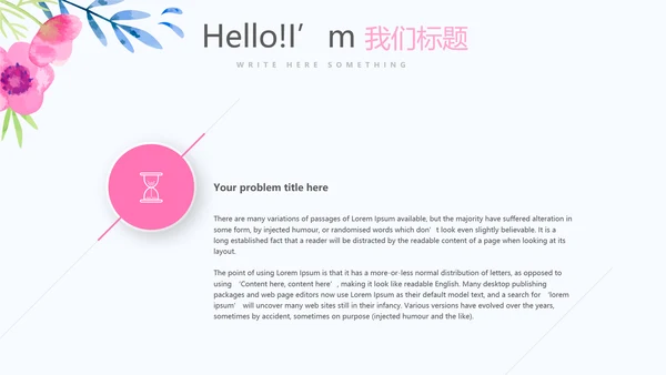 唯美风感恩主题班会动态PPT
