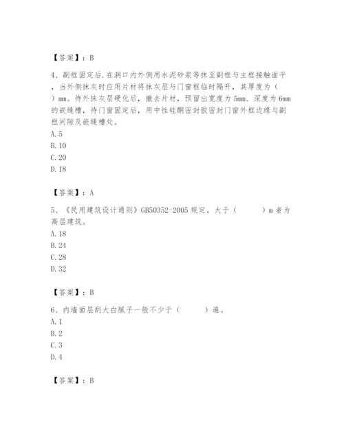 2024年施工员之装修施工基础知识题库附参考答案【达标题】.docx