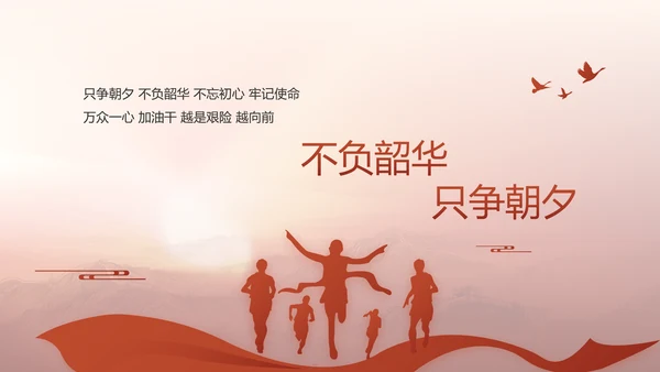 红色八一军事部队国防教育动态PPT封含P