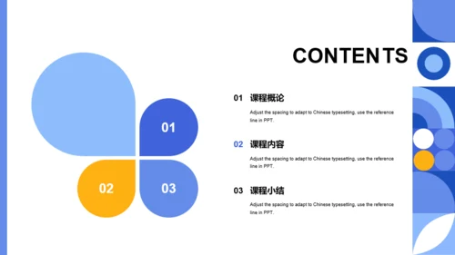 蓝色简约几何教育教学培训艺术设计培训PPT课件