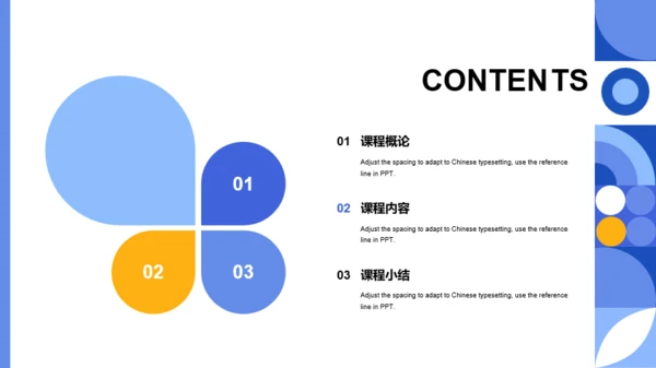 蓝色简约几何教育教学培训艺术设计培训PPT课件