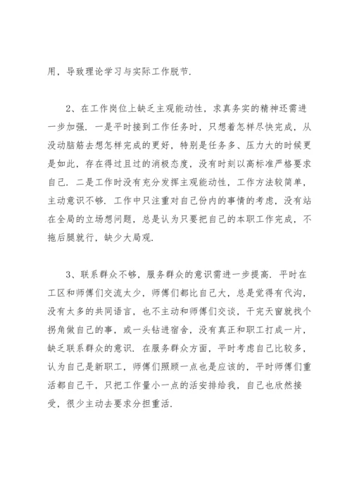 组织生活会表态发言简短精辟.docx