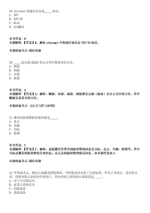 2021年03月福建宁德东侨经济技术开发区招考聘用教师116人模拟卷