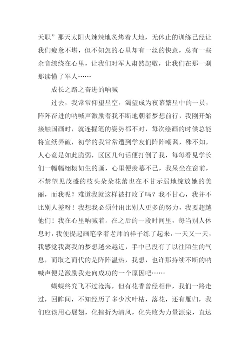 关于回眸的作文.docx