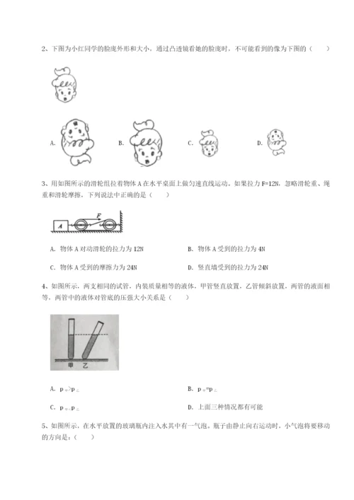 专题对点练习安徽合肥市庐江县二中物理八年级下册期末考试章节测评试题（详解）.docx