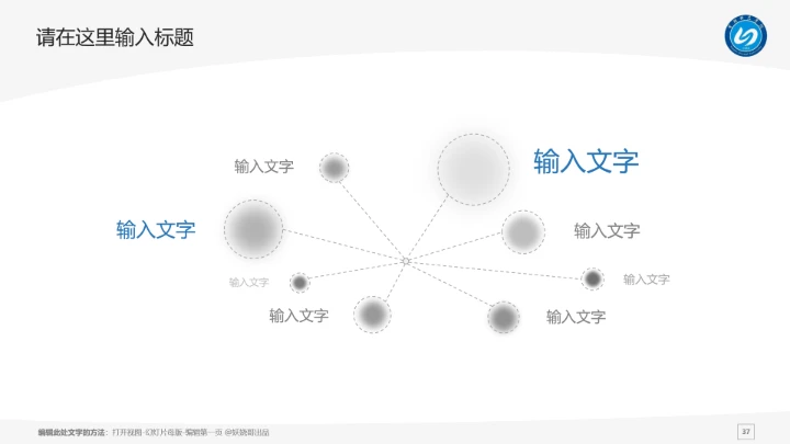 宁德师范学院课题学术汇报毕业论文答辩通用PPT模板