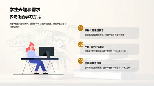 通用学科教育创新