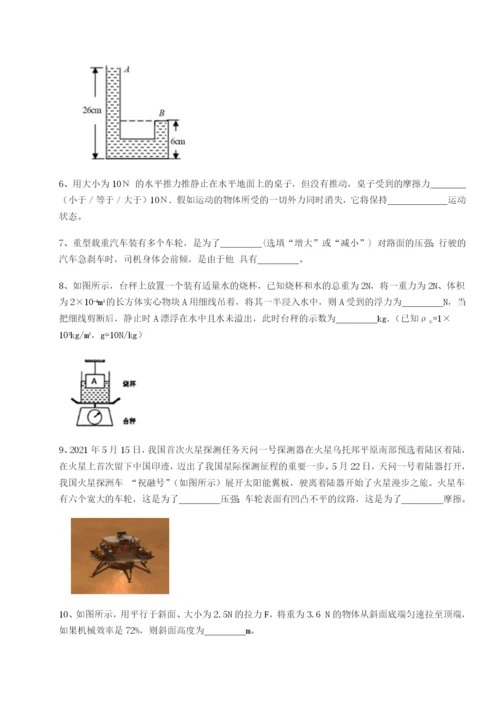 滚动提升练习北京市西城区育才学校物理八年级下册期末考试章节训练试题（含解析）.docx