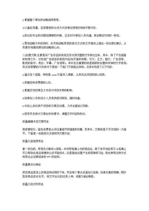 幕墙玻璃更换-施工方案