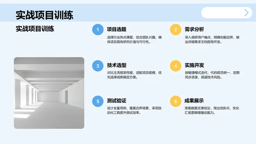 学术会议演讲汇报PPT