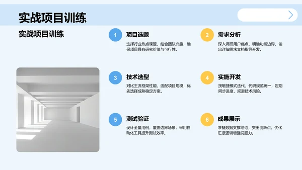 学术会议演讲汇报PPT