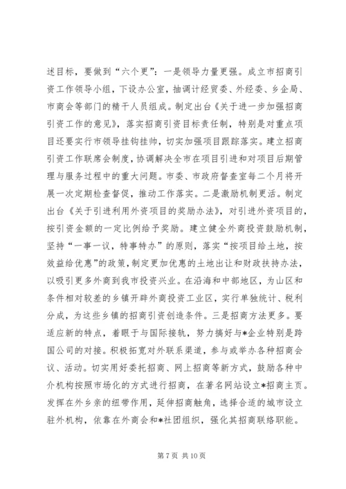 政府干部外地学习考察报告.docx