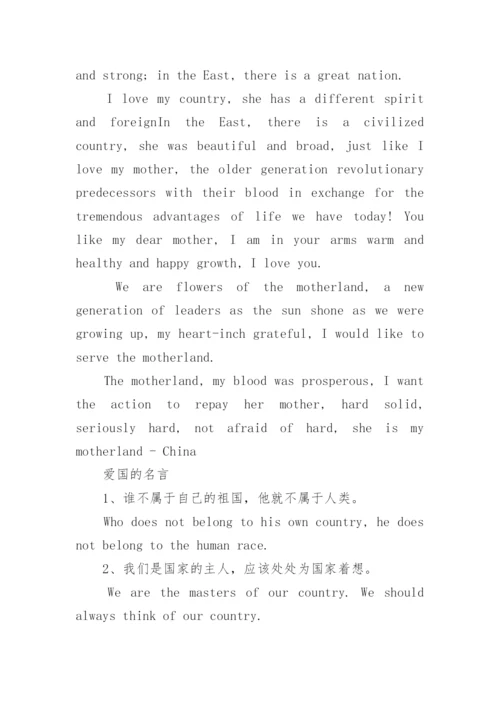 爱国名将英语小故事.docx
