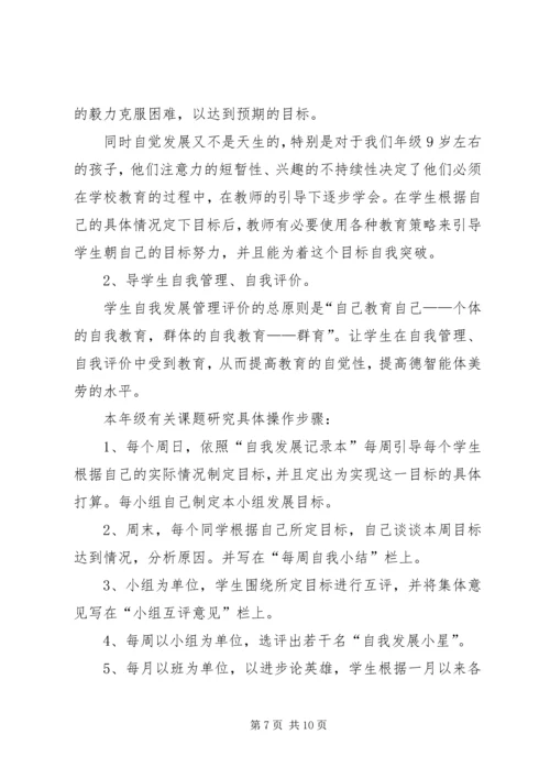 年级工作计划安排范文.docx