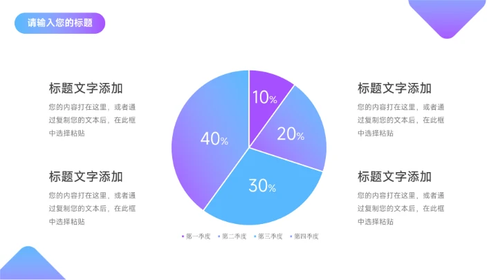 高端简洁紫色市场调研分析PPT模板