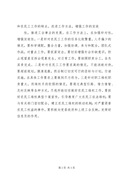继续解放思想加快跨越式发展大讨论心得体会 (5).docx