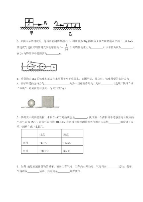 滚动提升练习福建福州屏东中学物理八年级下册期末考试章节练习试卷（附答案详解）.docx