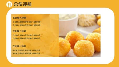餐饮招商简介通用PPT模板