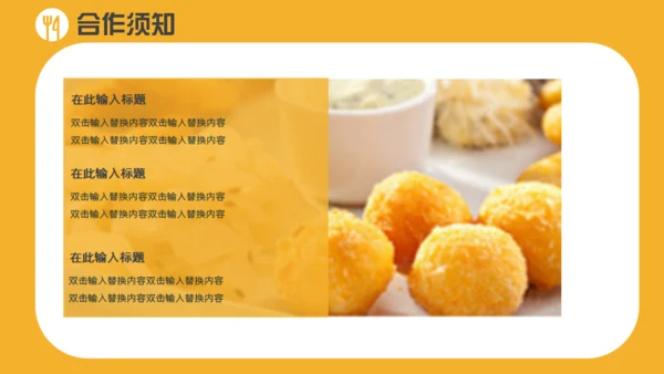 餐饮招商简介通用PPT模板