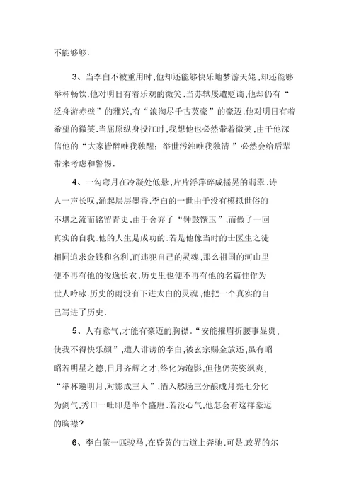 万能作文开头结尾