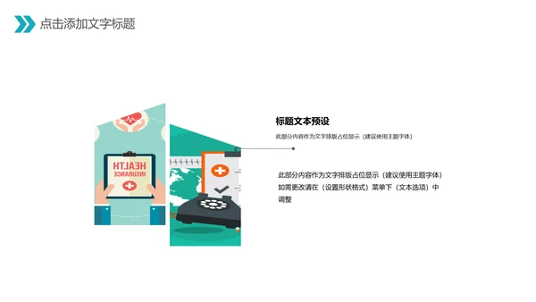 清新医疗医药医学医生工作总结报告PPT