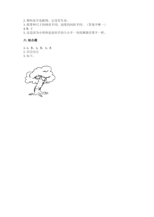 教科版一年级上册科学期末测试卷有解析答案.docx