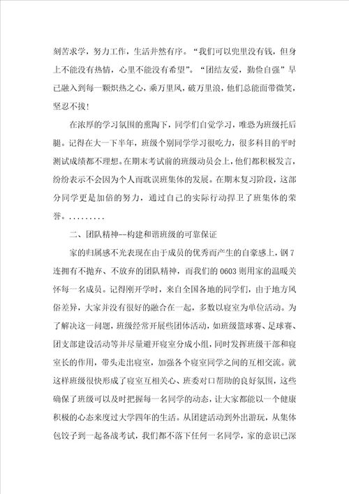 大学毕业典礼学生代表励志演讲稿参考范文