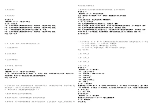 江西2022年09月江西南昌县事业单位招聘及政审考前冲刺卷壹3套合1带答案解析