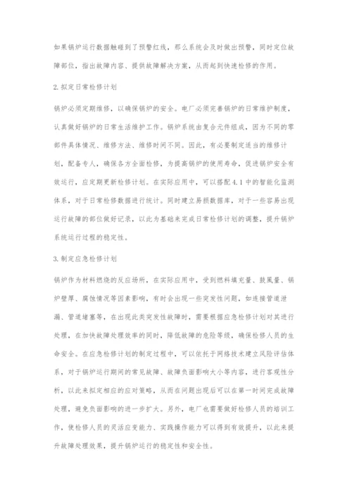 发电厂锅炉检修中注意的问题与维护对策.docx